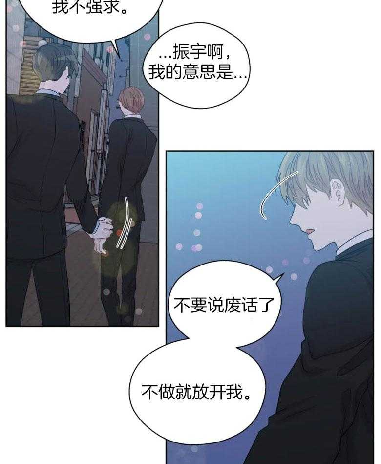 《正人君子》漫画最新章节第91话 错过免费下拉式在线观看章节第【20】张图片