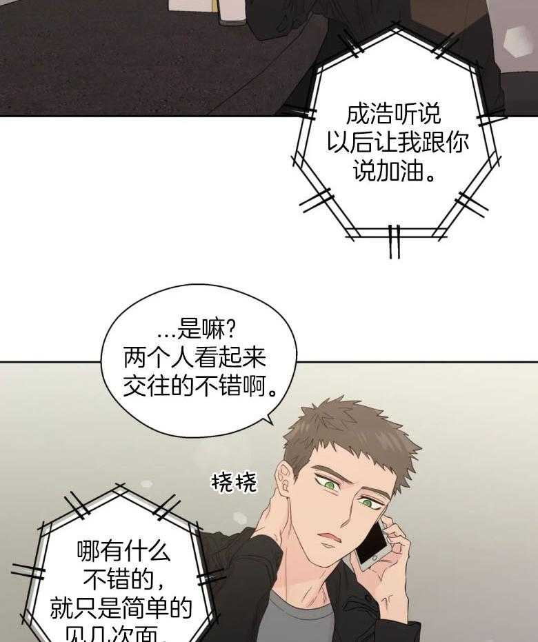 《正人君子》漫画最新章节第91话 错过免费下拉式在线观看章节第【8】张图片