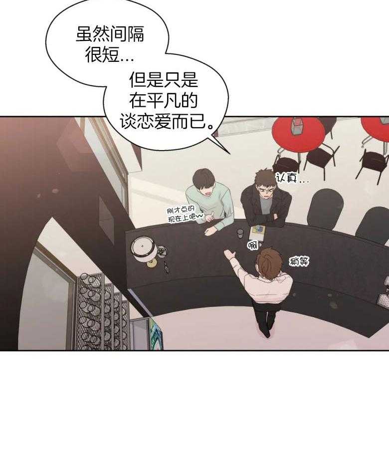 《正人君子》漫画最新章节第92话 影响工作免费下拉式在线观看章节第【26】张图片