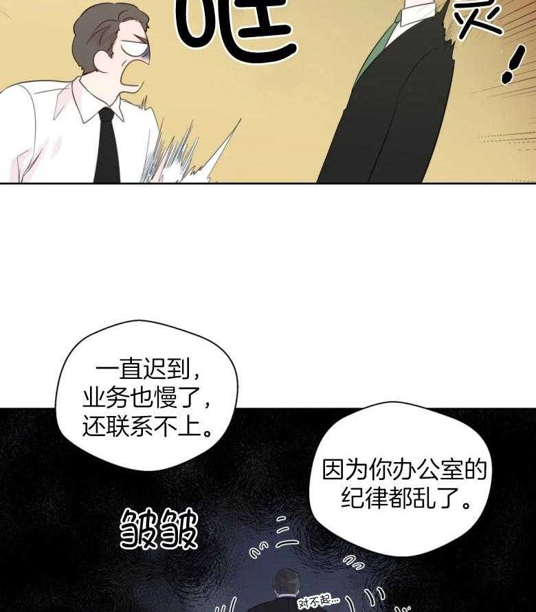 《正人君子》漫画最新章节第92话 影响工作免费下拉式在线观看章节第【6】张图片