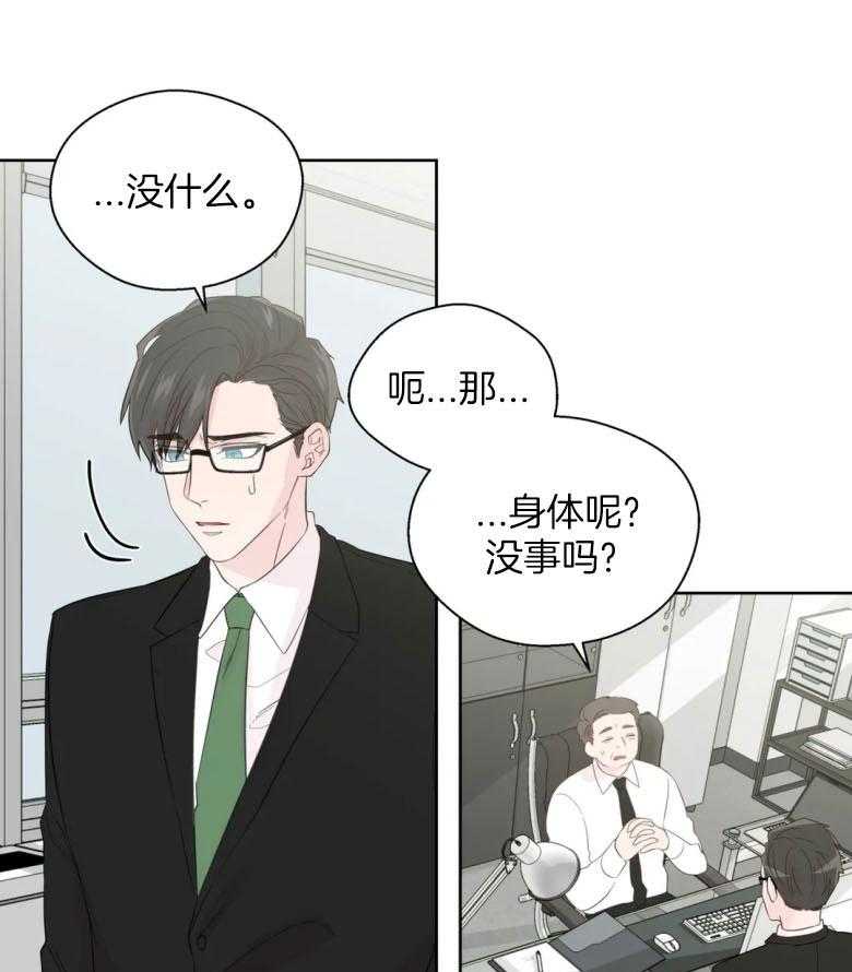 《正人君子》漫画最新章节第92话 影响工作免费下拉式在线观看章节第【8】张图片