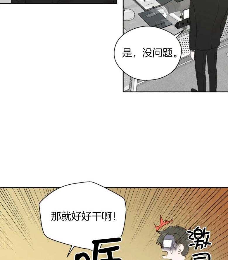 《正人君子》漫画最新章节第92话 影响工作免费下拉式在线观看章节第【7】张图片