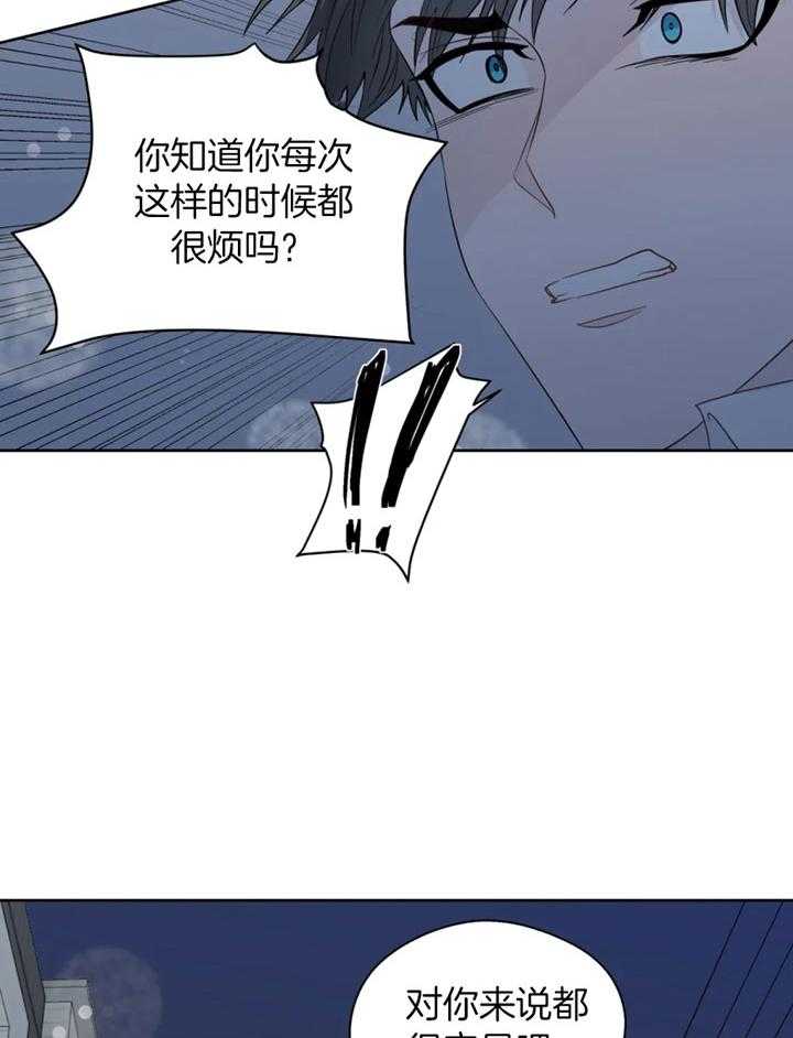 《正人君子》漫画最新章节第94话 救场免费下拉式在线观看章节第【14】张图片