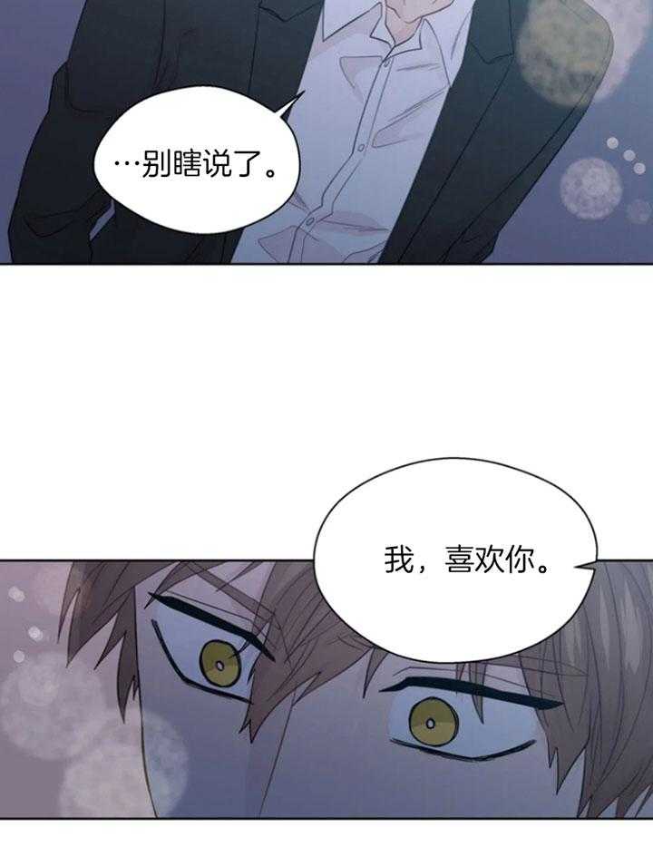 《正人君子》漫画最新章节第94话 救场免费下拉式在线观看章节第【4】张图片