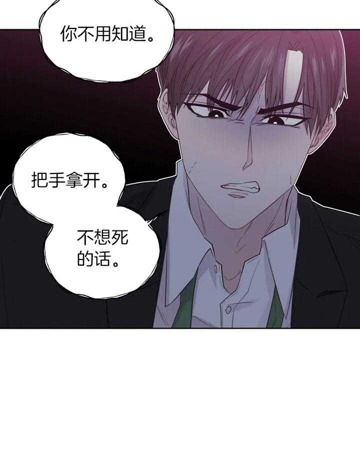 《正人君子》漫画最新章节第94话 救场免费下拉式在线观看章节第【21】张图片