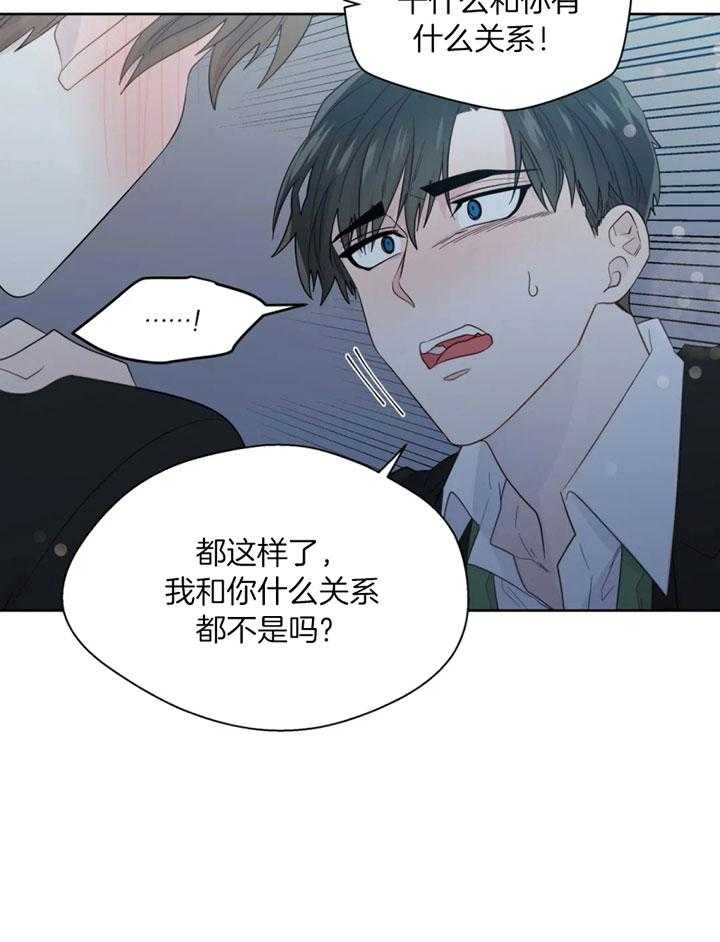 《正人君子》漫画最新章节第94话 救场免费下拉式在线观看章节第【16】张图片