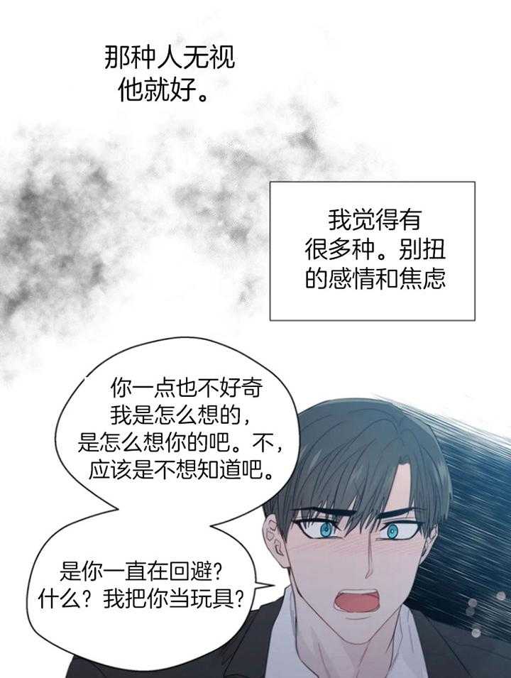 《正人君子》漫画最新章节第94话 救场免费下拉式在线观看章节第【6】张图片