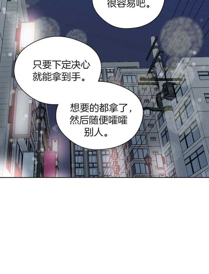 《正人君子》漫画最新章节第94话 救场免费下拉式在线观看章节第【13】张图片