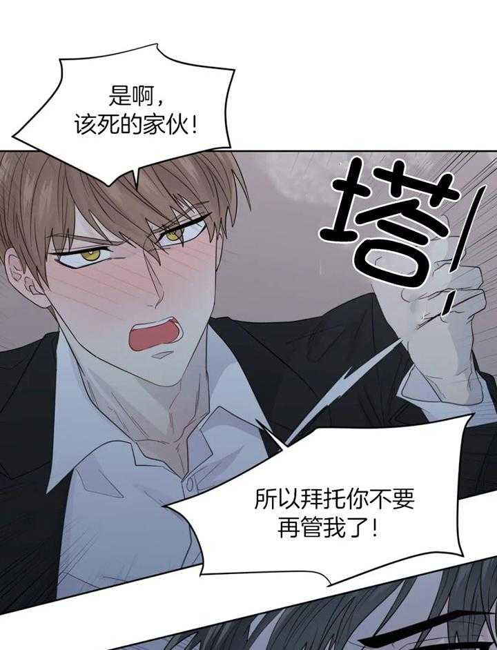 《正人君子》漫画最新章节第94话 救场免费下拉式在线观看章节第【15】张图片