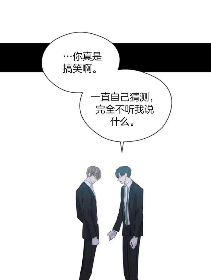 《正人君子》漫画最新章节第94话 救场免费下拉式在线观看章节第【9】张图片