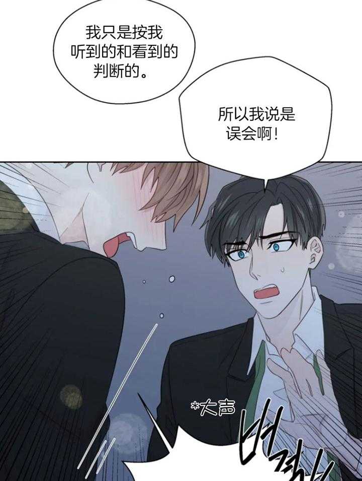 《正人君子》漫画最新章节第94话 救场免费下拉式在线观看章节第【11】张图片