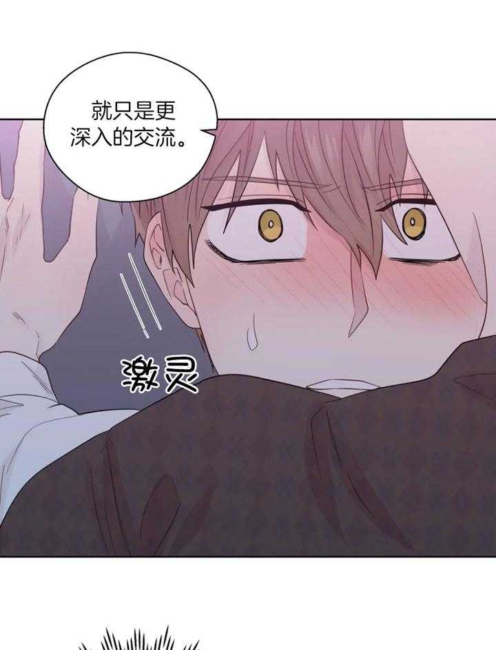 《正人君子》漫画最新章节第94话 救场免费下拉式在线观看章节第【26】张图片