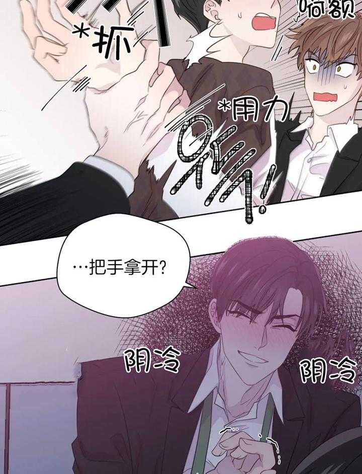 《正人君子》漫画最新章节第94话 救场免费下拉式在线观看章节第【23】张图片