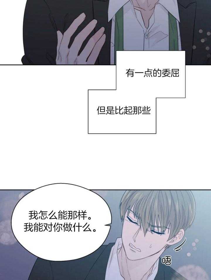 《正人君子》漫画最新章节第94话 救场免费下拉式在线观看章节第【5】张图片