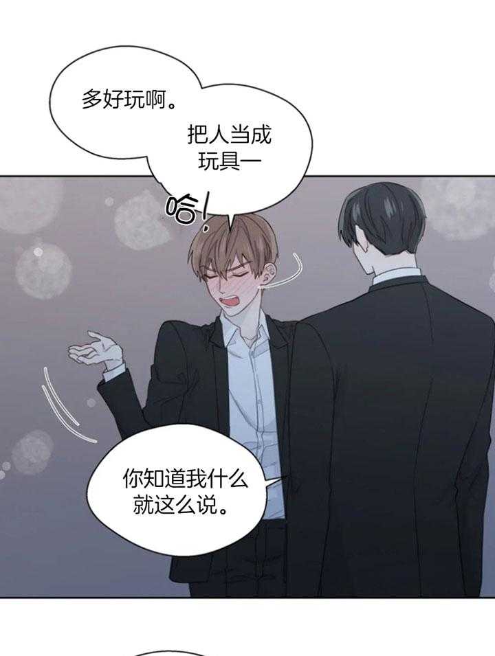 《正人君子》漫画最新章节第94话 救场免费下拉式在线观看章节第【12】张图片