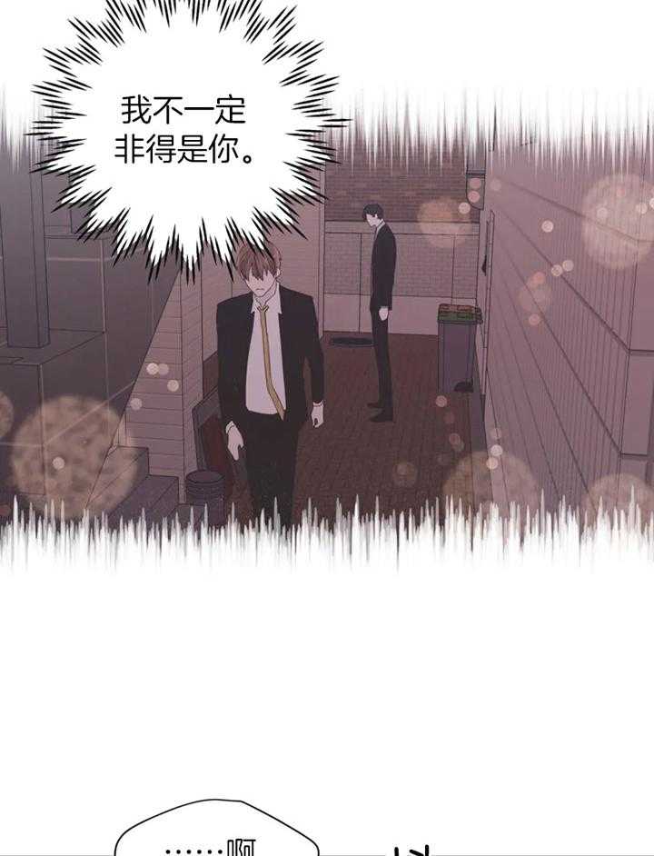 《正人君子》漫画最新章节第94话 救场免费下拉式在线观看章节第【25】张图片