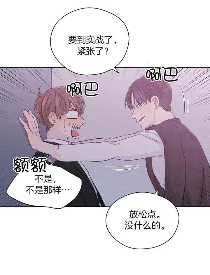 《正人君子》漫画最新章节第94话 救场免费下拉式在线观看章节第【27】张图片