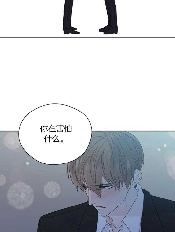 《正人君子》漫画最新章节第94话 救场免费下拉式在线观看章节第【8】张图片