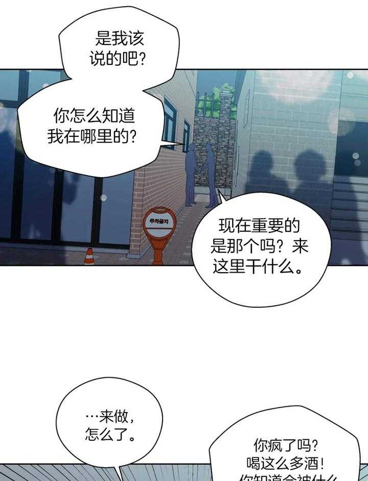 《正人君子》漫画最新章节第94话 救场免费下拉式在线观看章节第【18】张图片