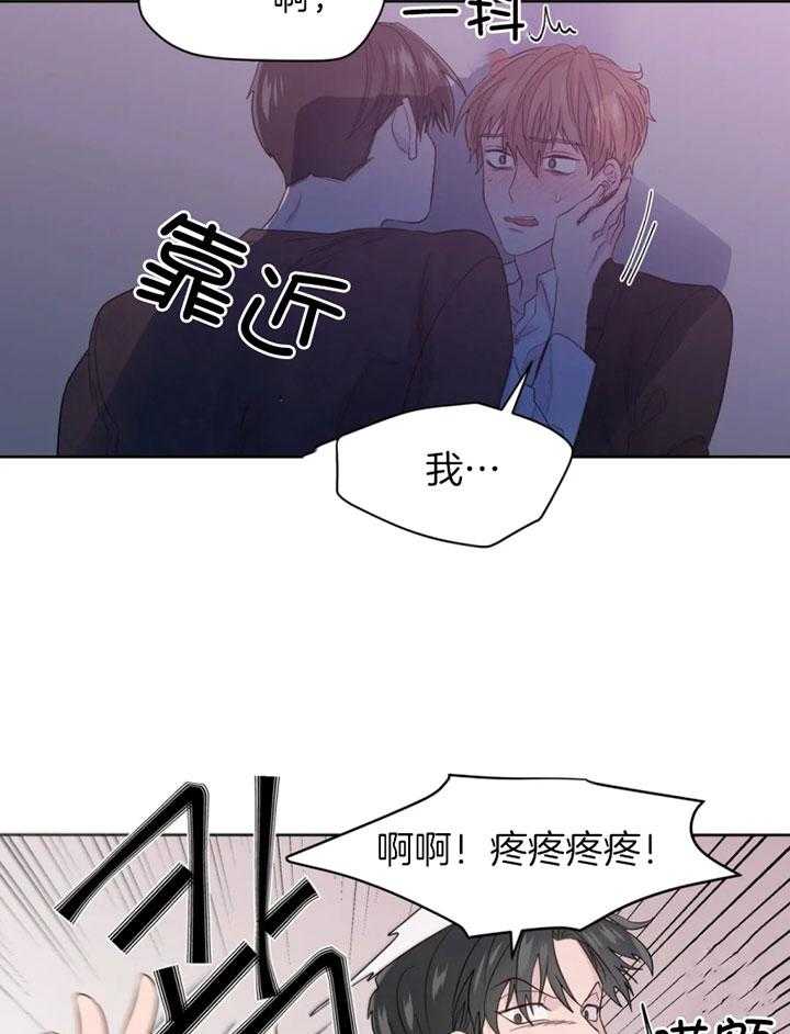 《正人君子》漫画最新章节第94话 救场免费下拉式在线观看章节第【24】张图片