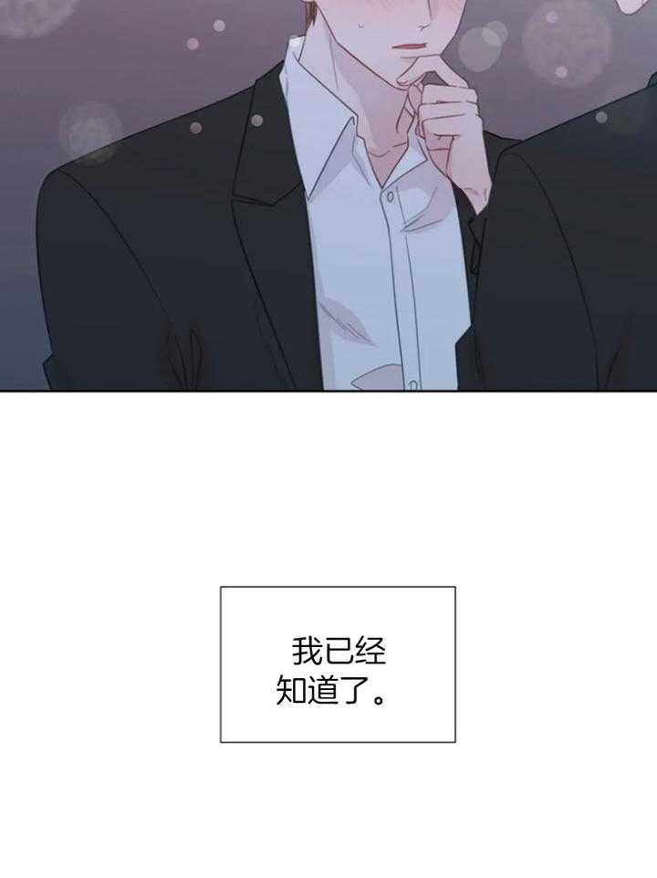 《正人君子》漫画最新章节第95话 喜欢你的答复免费下拉式在线观看章节第【1】张图片