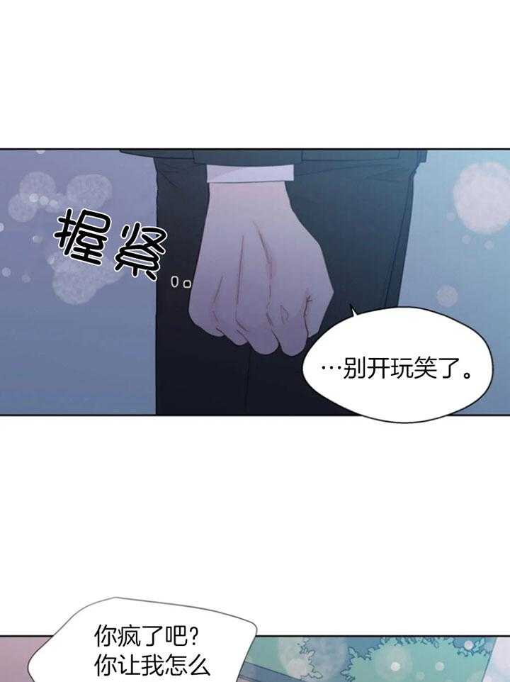 《正人君子》漫画最新章节第95话 喜欢你的答复免费下拉式在线观看章节第【19】张图片