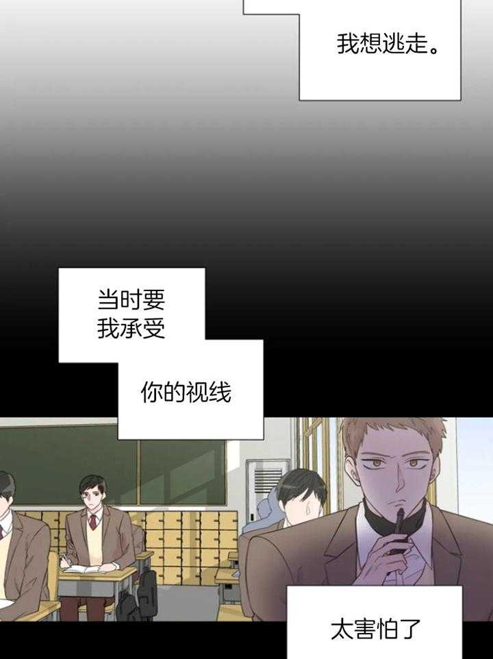 《正人君子》漫画最新章节第95话 喜欢你的答复免费下拉式在线观看章节第【14】张图片