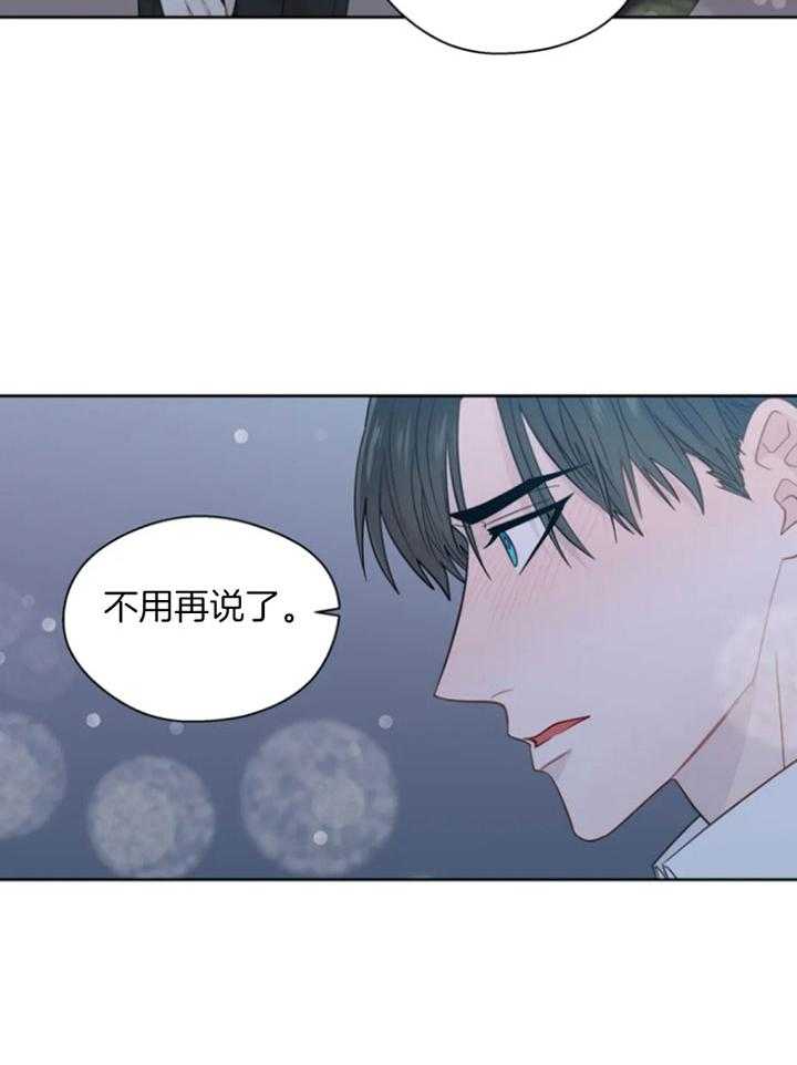 《正人君子》漫画最新章节第95话 喜欢你的答复免费下拉式在线观看章节第【8】张图片