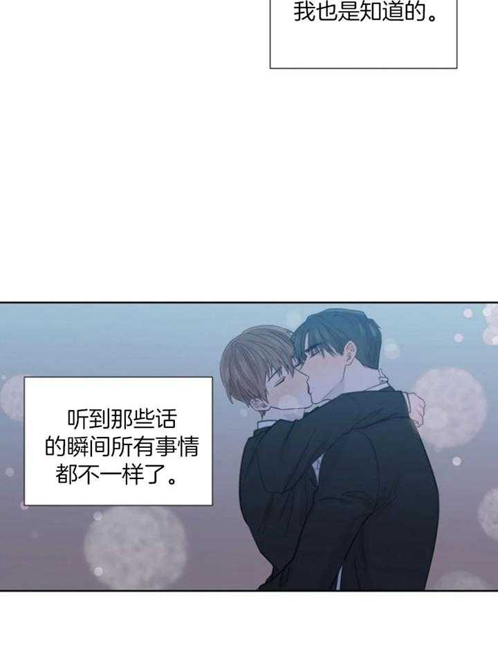 《正人君子》漫画最新章节第95话 喜欢你的答复免费下拉式在线观看章节第【5】张图片