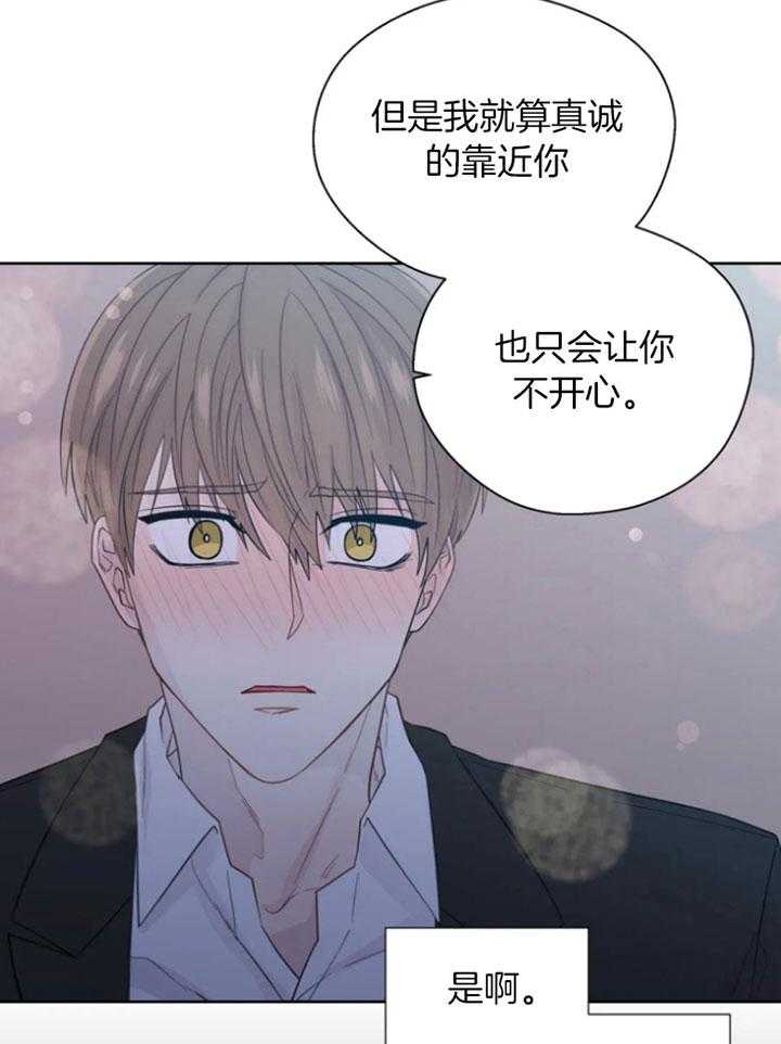 《正人君子》漫画最新章节第95话 喜欢你的答复免费下拉式在线观看章节第【15】张图片