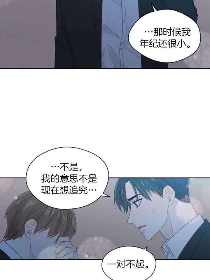 《正人君子》漫画最新章节第95话 喜欢你的答复免费下拉式在线观看章节第【11】张图片