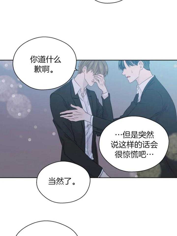 《正人君子》漫画最新章节第95话 喜欢你的答复免费下拉式在线观看章节第【10】张图片