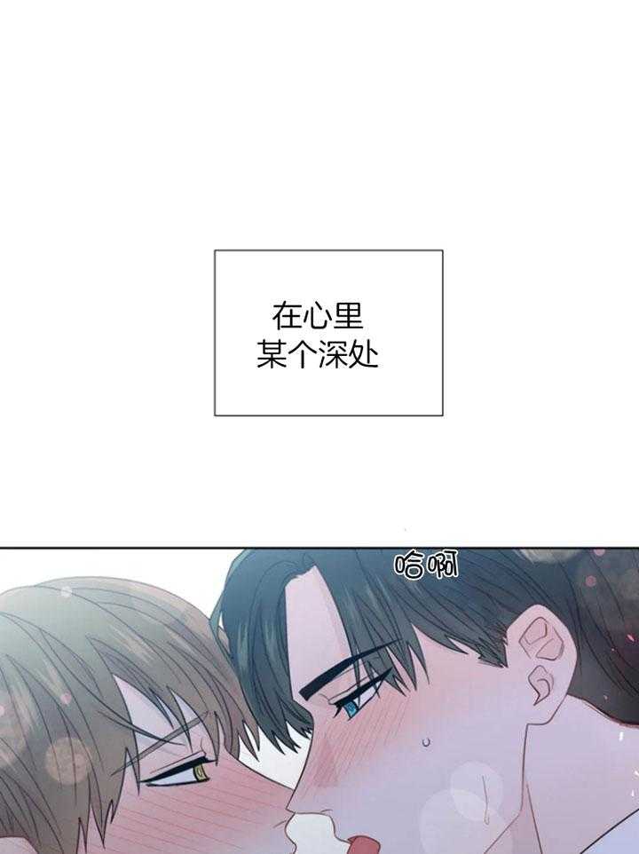 《正人君子》漫画最新章节第95话 喜欢你的答复免费下拉式在线观看章节第【3】张图片