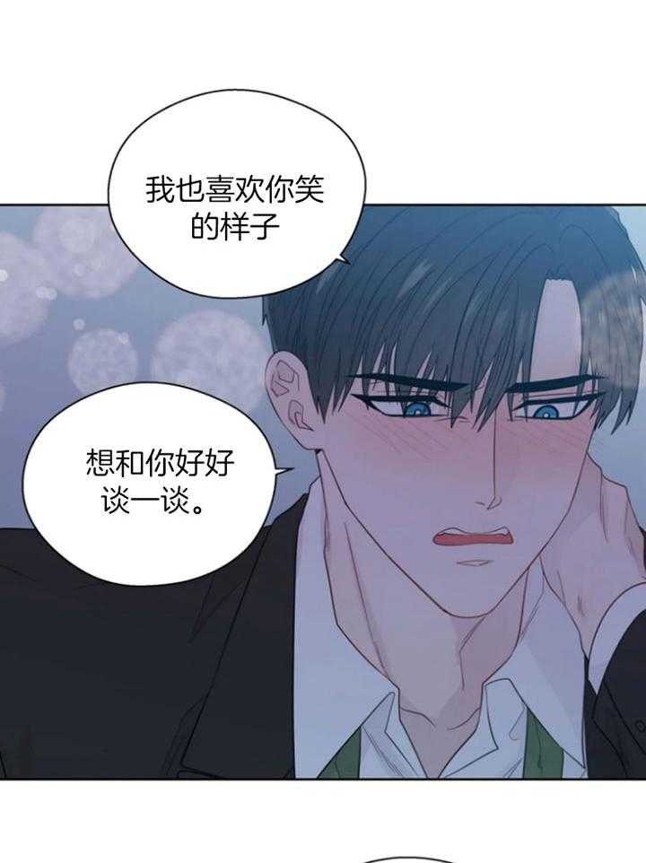 《正人君子》漫画最新章节第95话 喜欢你的答复免费下拉式在线观看章节第【16】张图片