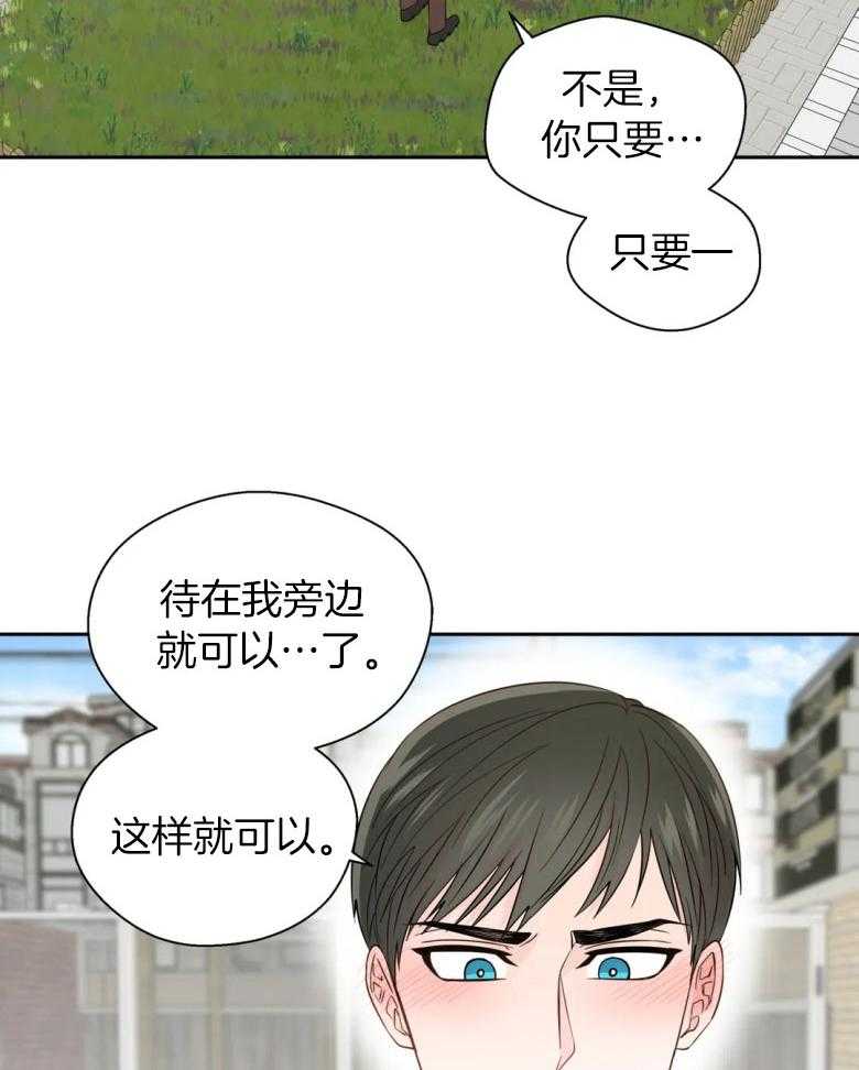 《正人君子》漫画最新章节第96话 互相的初恋免费下拉式在线观看章节第【20】张图片