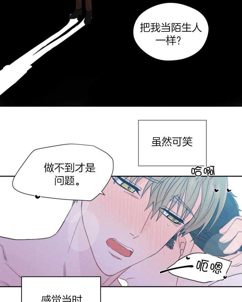 《正人君子》漫画最新章节第96话 互相的初恋免费下拉式在线观看章节第【8】张图片