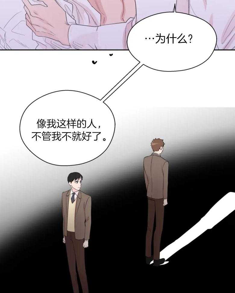 《正人君子》漫画最新章节第96话 互相的初恋免费下拉式在线观看章节第【9】张图片