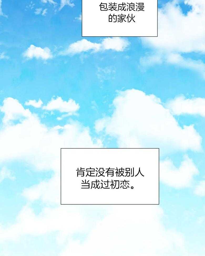 《正人君子》漫画最新章节第96话 互相的初恋免费下拉式在线观看章节第【24】张图片