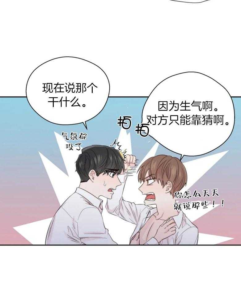 《正人君子》漫画最新章节第96话 互相的初恋免费下拉式在线观看章节第【11】张图片