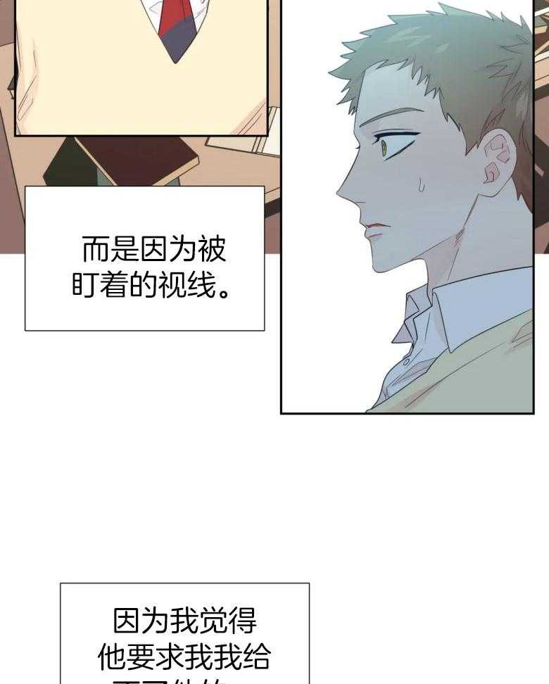 《正人君子》漫画最新章节第96话 互相的初恋免费下拉式在线观看章节第【16】张图片