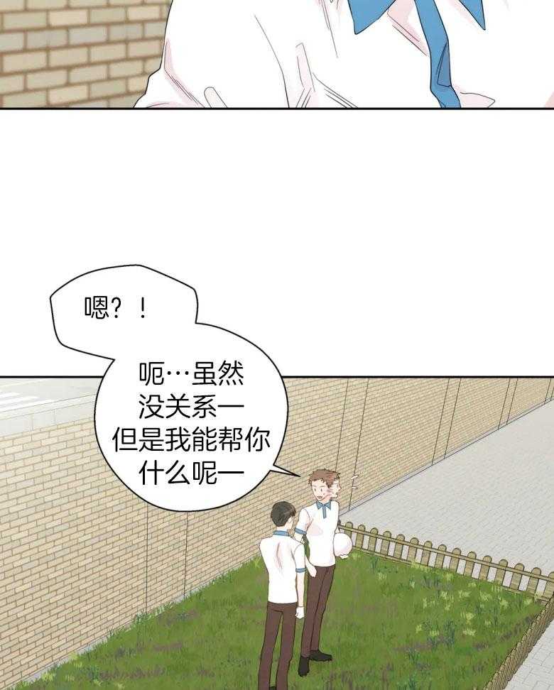 《正人君子》漫画最新章节第96话 互相的初恋免费下拉式在线观看章节第【21】张图片