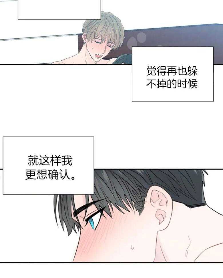 《正人君子》漫画最新章节第96话 互相的初恋免费下拉式在线观看章节第【6】张图片