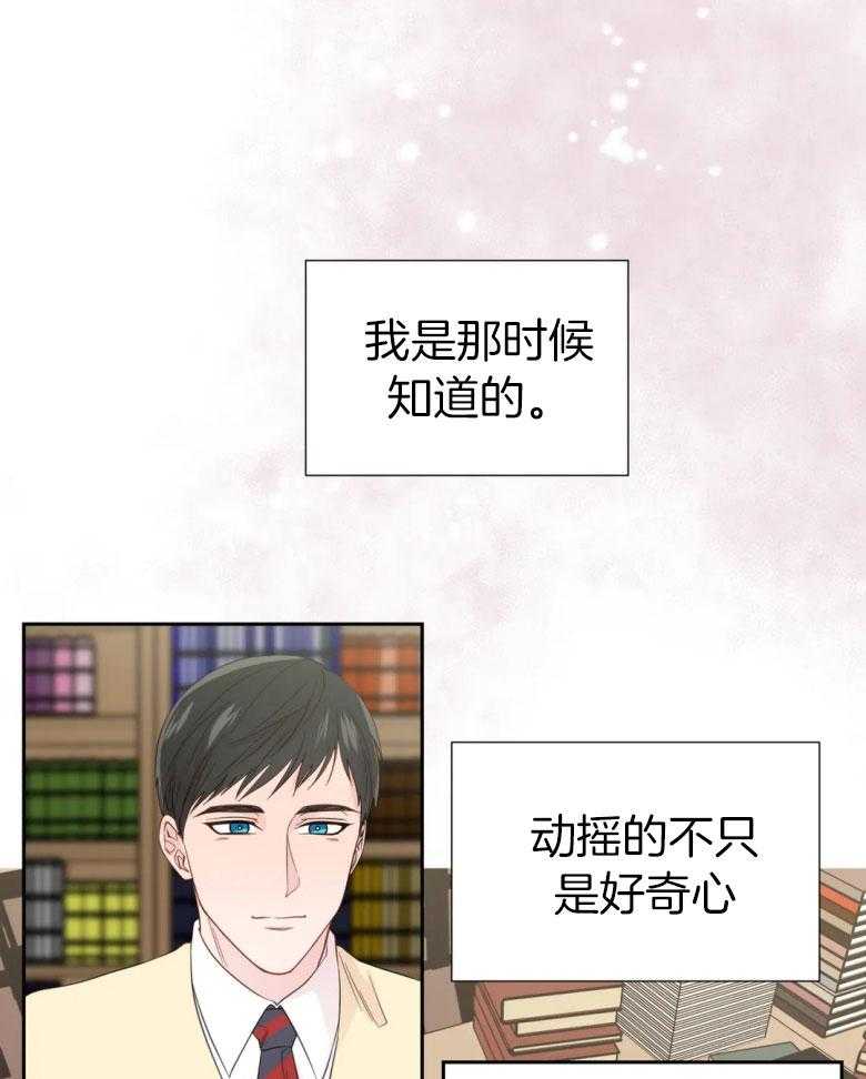 《正人君子》漫画最新章节第96话 互相的初恋免费下拉式在线观看章节第【17】张图片