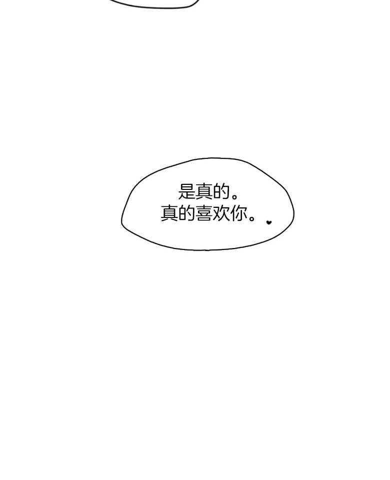 《正人君子》漫画最新章节第97话 是真的喜欢你免费下拉式在线观看章节第【19】张图片