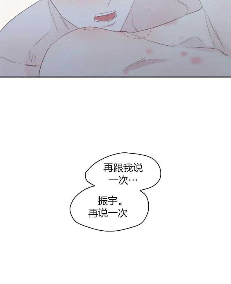 《正人君子》漫画最新章节第97话 是真的喜欢你免费下拉式在线观看章节第【9】张图片