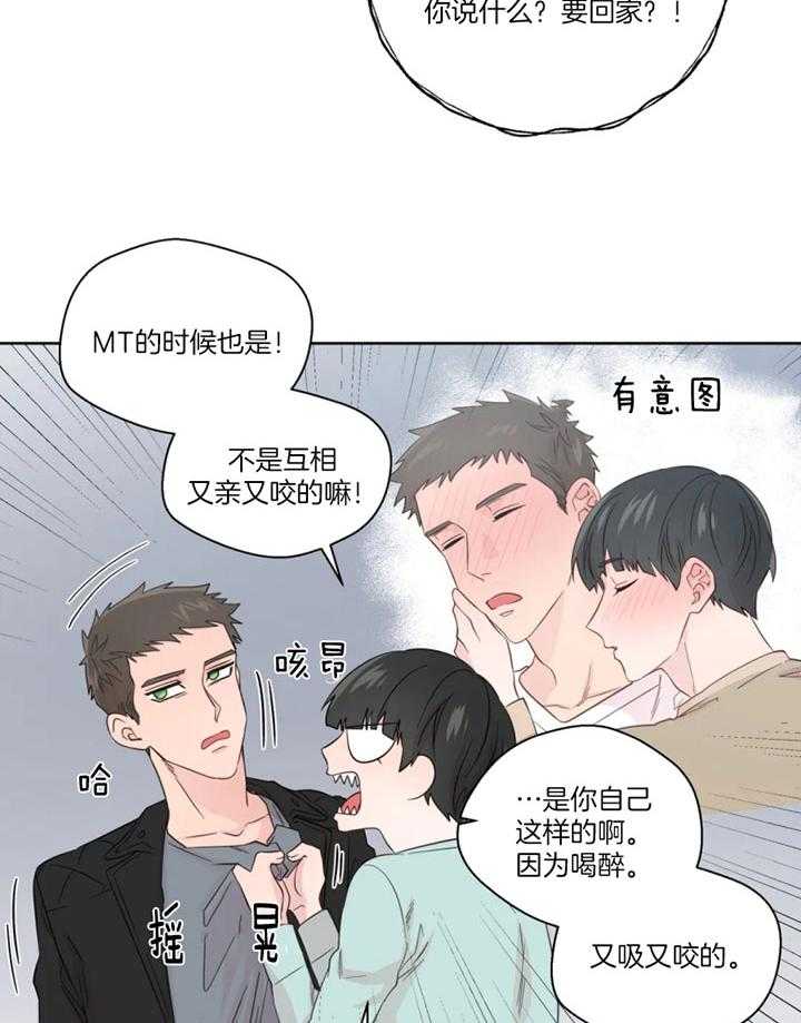 《正人君子》漫画最新章节第97话 是真的喜欢你免费下拉式在线观看章节第【3】张图片