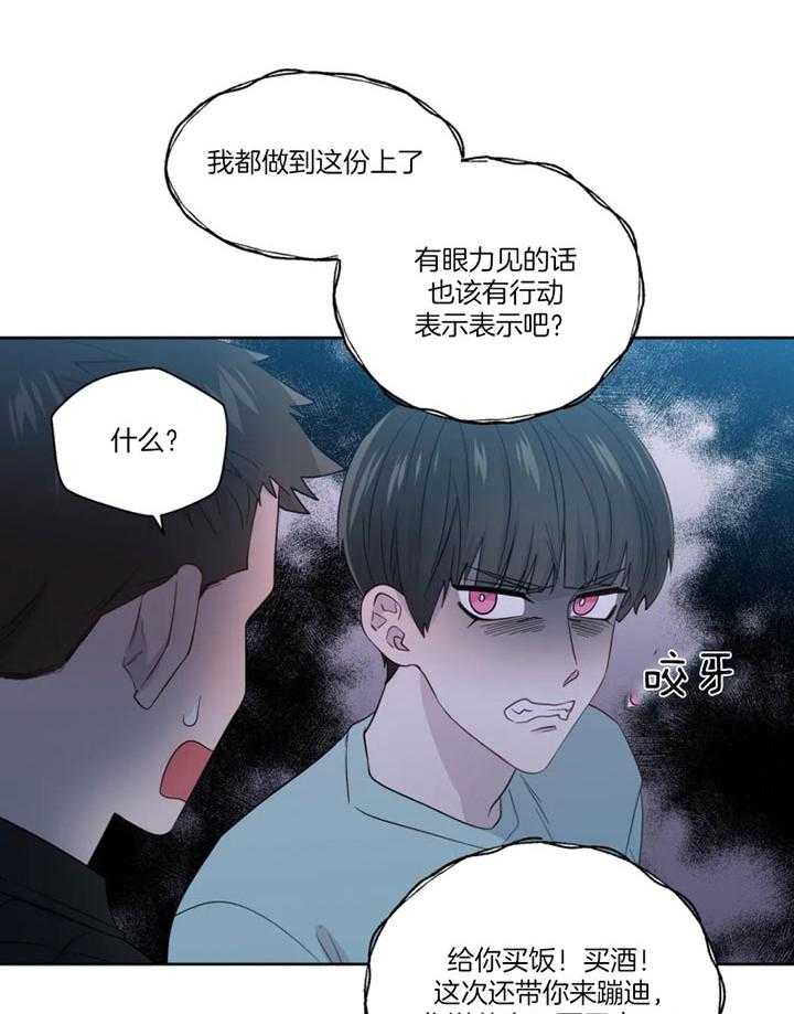 《正人君子》漫画最新章节第97话 是真的喜欢你免费下拉式在线观看章节第【4】张图片