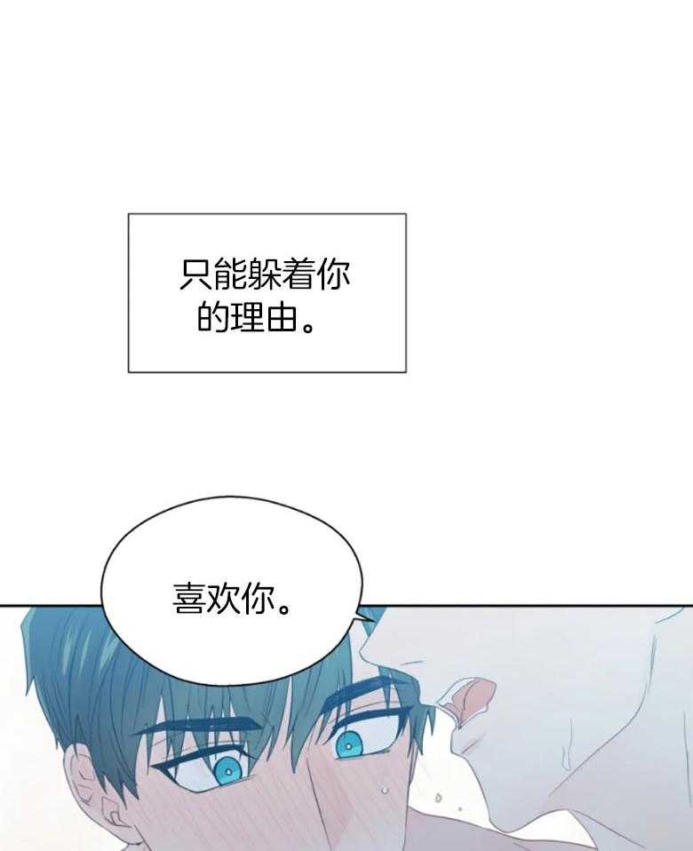 《正人君子》漫画最新章节第97话 是真的喜欢你免费下拉式在线观看章节第【10】张图片