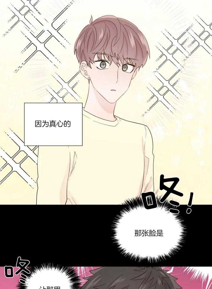 《正人君子》漫画最新章节第98话 沦陷的感情免费下拉式在线观看章节第【20】张图片