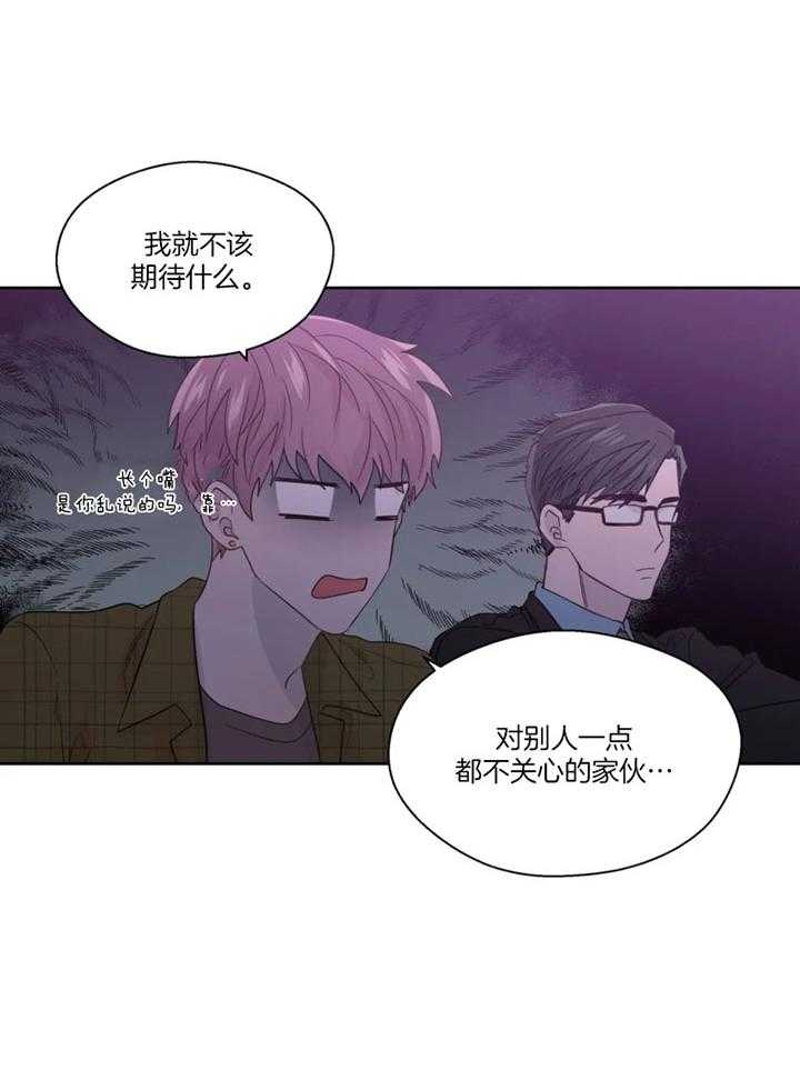 《正人君子》漫画最新章节第98话 沦陷的感情免费下拉式在线观看章节第【5】张图片